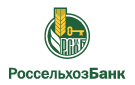 Банк Россельхозбанк в Новосысоевке